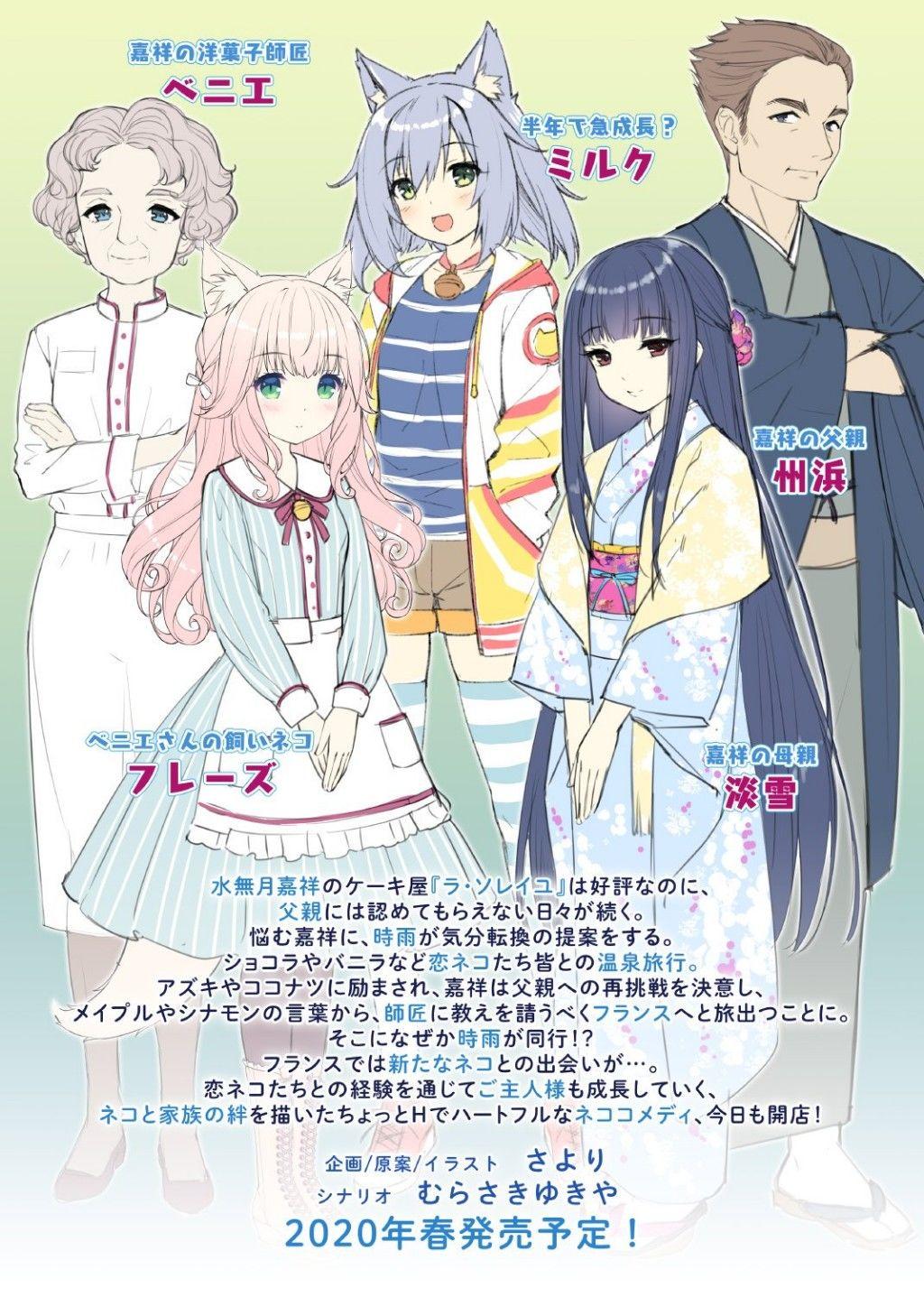Nekopara与椰子表情包的奇妙世界