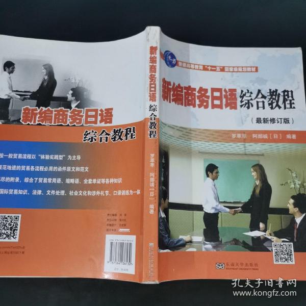 商务日语一本通，深度解析与实际应用