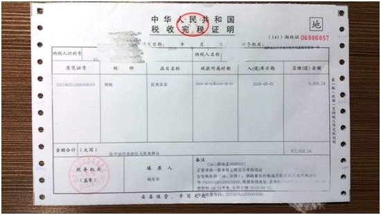 关于贷款发票的相关问题及解答