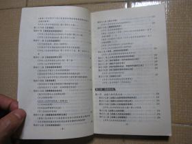 法律一本通及总成的应用与意义