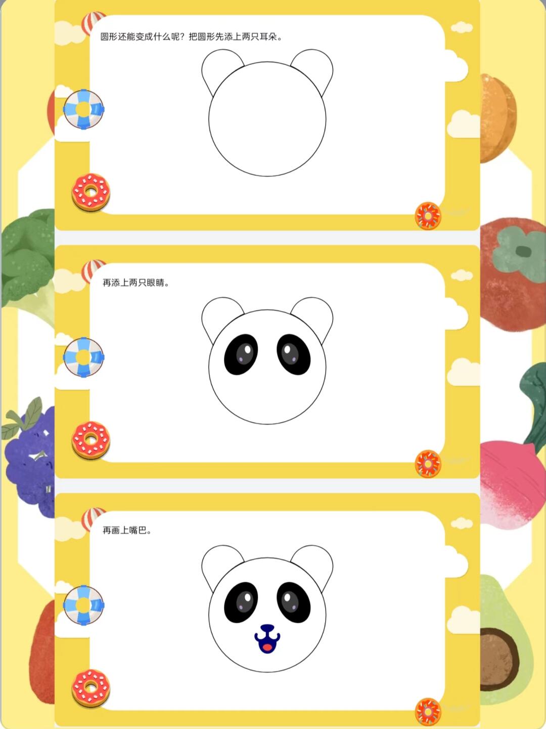 幼儿圆的大小美术教案
