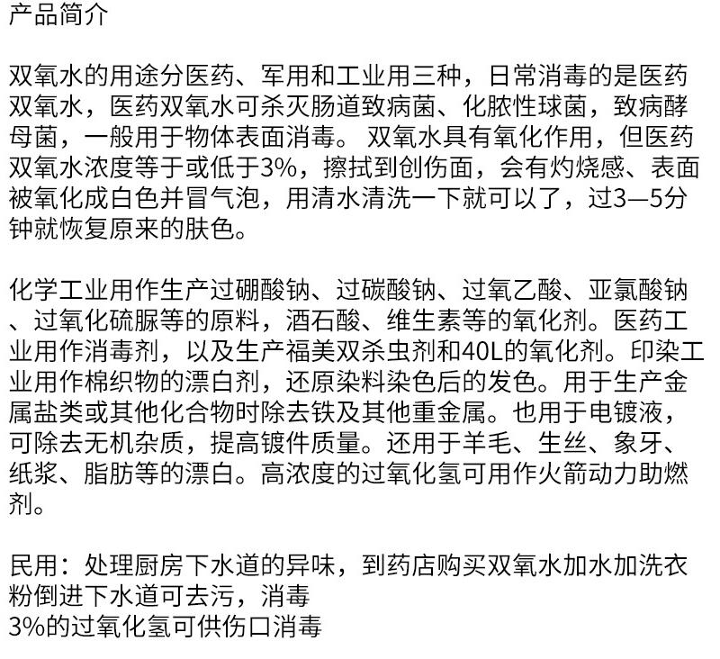 如何辨别美汐双氧水真假