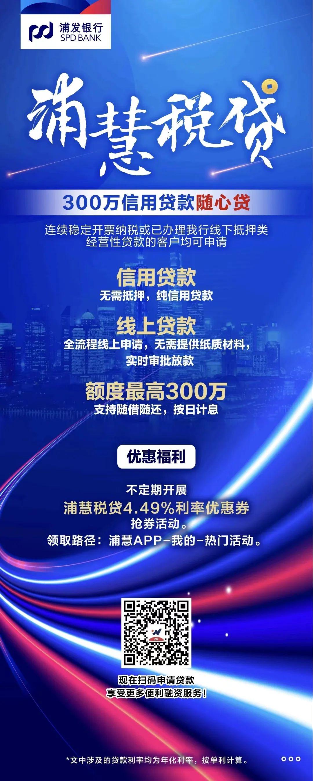 浦发票贷额度，解析与探讨