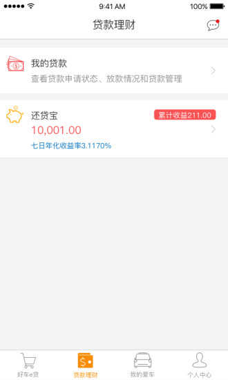 车享贷上传发票，便捷汽车贷款服务的新体验