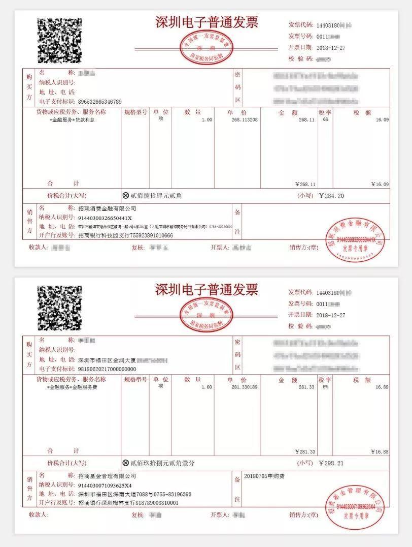 招商银行支付发票，数字化时代的智能支付与高效管理