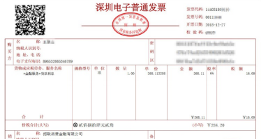 招行出行易酒店发票，一站式解决商旅发票管理难题