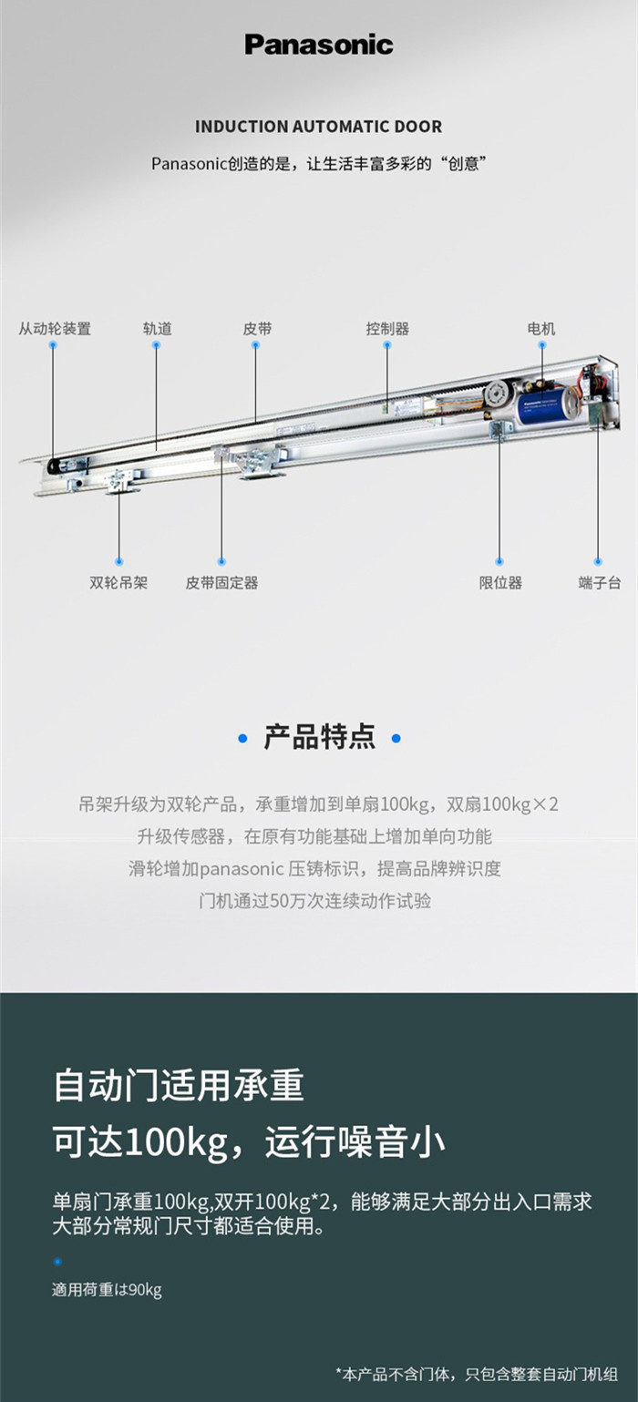 松下自动门无反应问题解析与处理指南