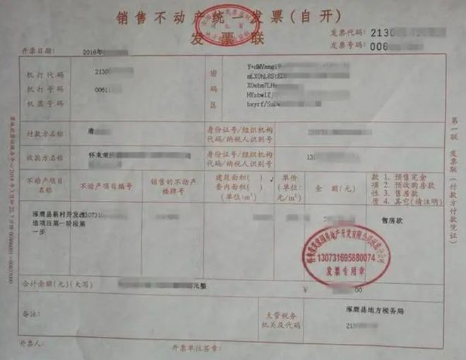 按揭房屋有发票吗？——购房发票与房屋按揭的探讨