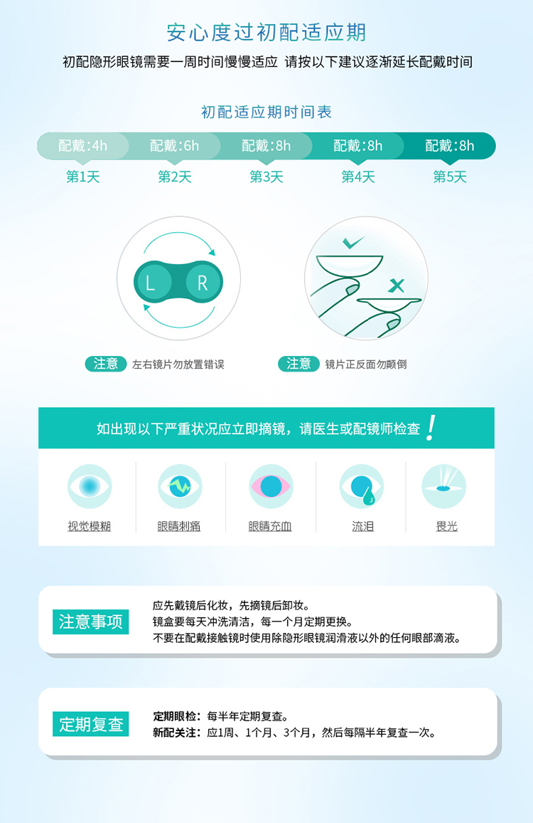 博士伦新洁隐形眼镜的真假辨别指南