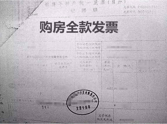 关于房贷银行发票的发放时间解析