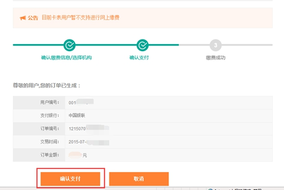 银行打印电费发票，便捷服务助力智能生活