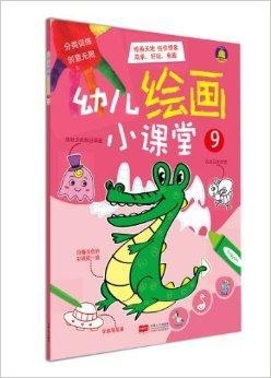 适合6岁儿童的美术课件设计