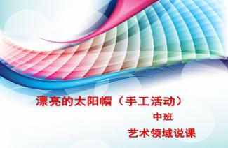 点画美术拖班教案