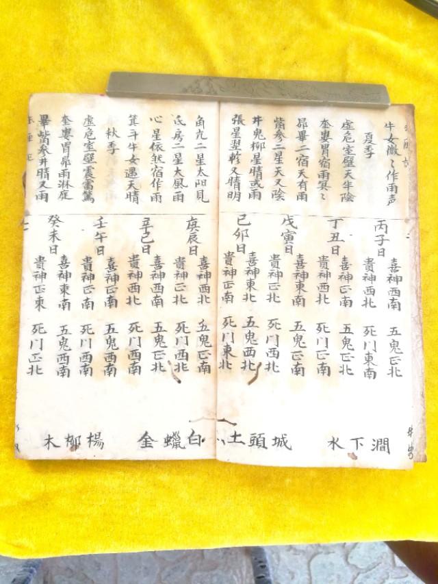 玉匣记古书价值评估，价格究竟几何？