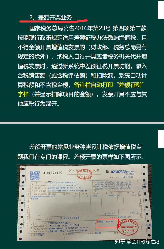 按揭款发票不给开，问题解析与应对之道