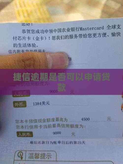 捷信现金贷发票申请与理解
