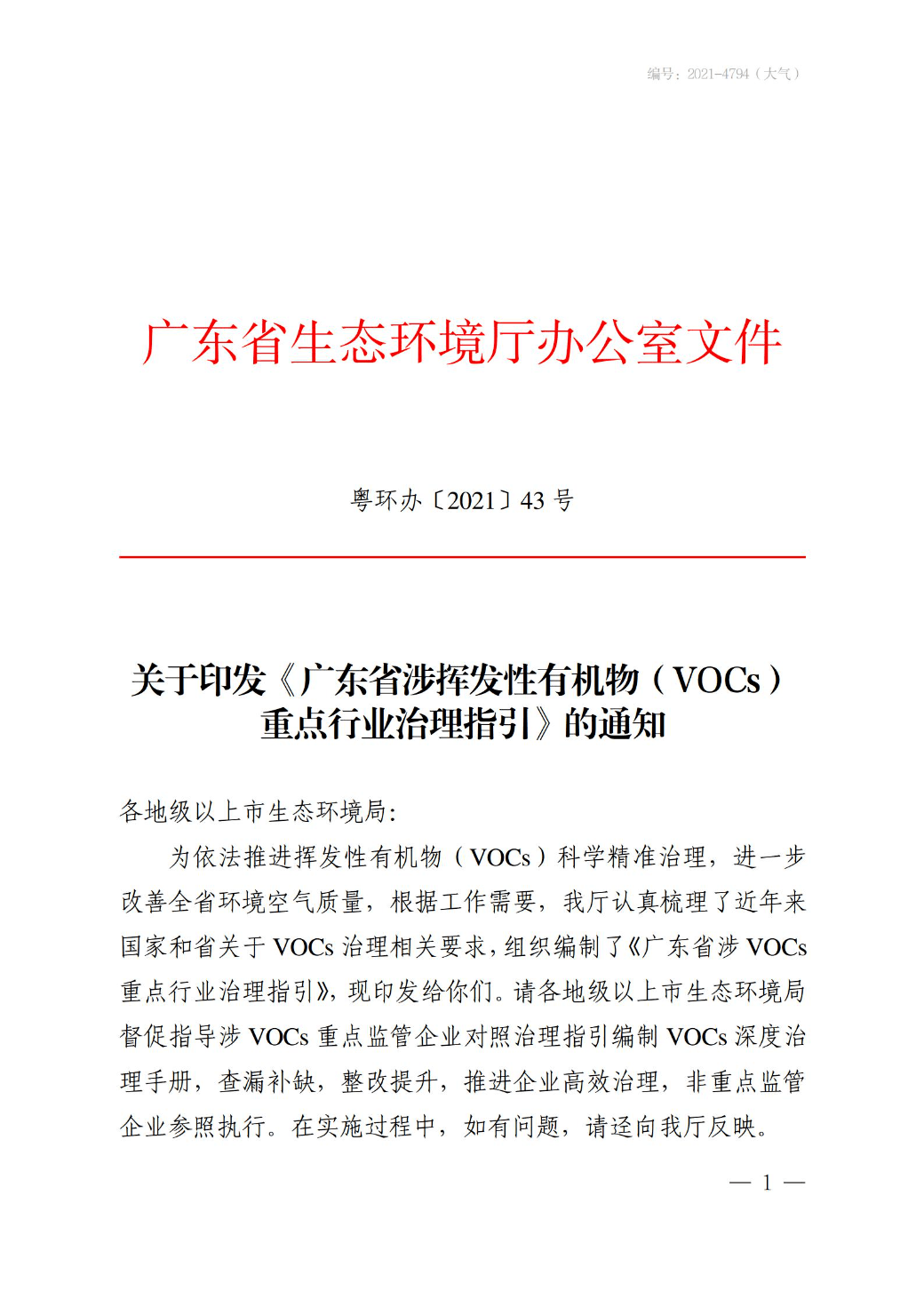能源局823文件，重塑能源行业的关键指引