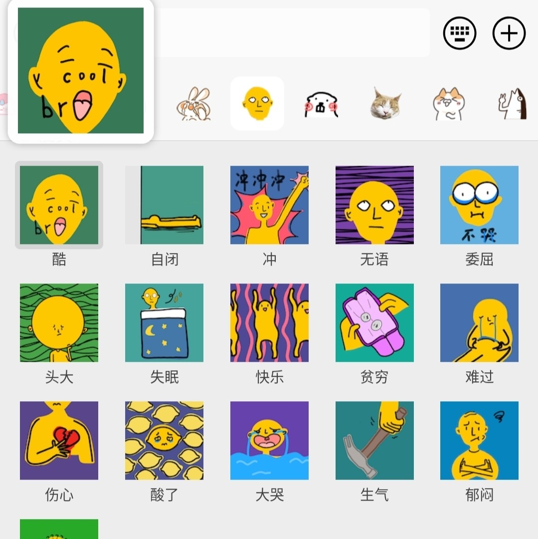 微信小黄图与表情包中的女性形象探讨