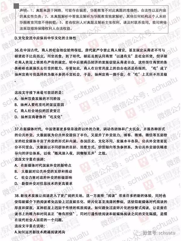 四川公务员考试一本通，全面解析与备考指南
