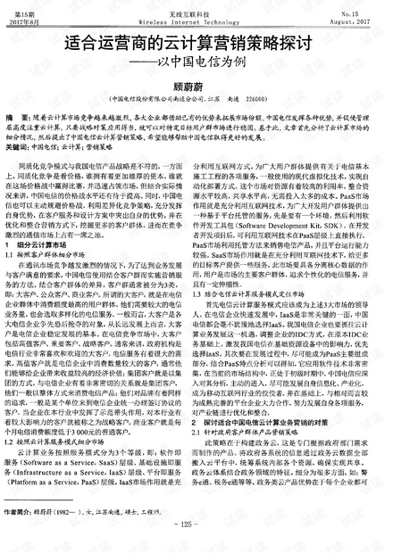 语音广告词语的魅力与策略探讨