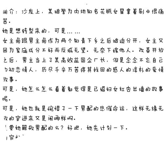 一本小说中的光明系女主