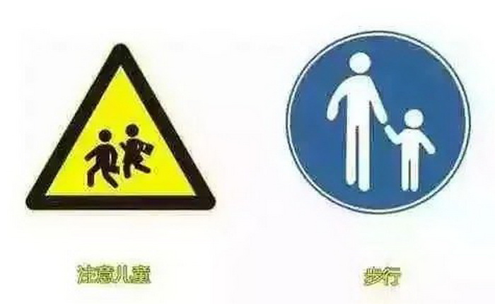 驾照儿童图标，安全驾驶与儿童保护的新思考