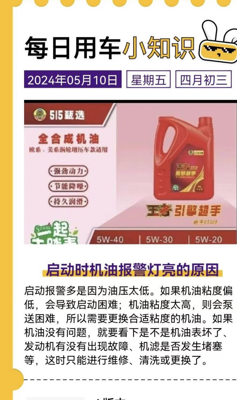 探索与解析，关于515机油图标的奥秘