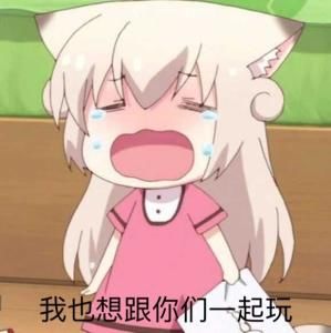 日本动漫与无语表情包，一种独特的文化交融