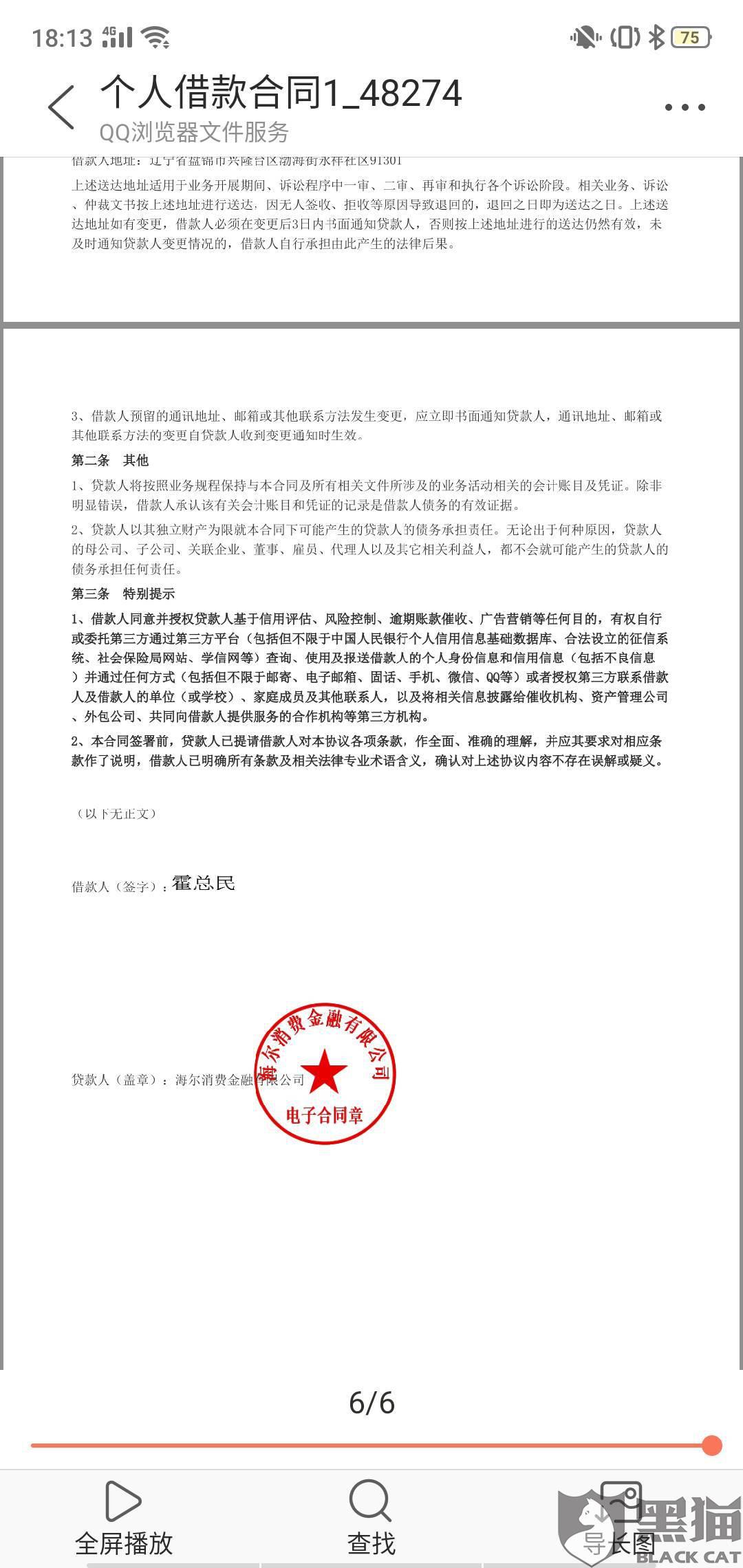 金融企业贷款发票，解析与应用策略