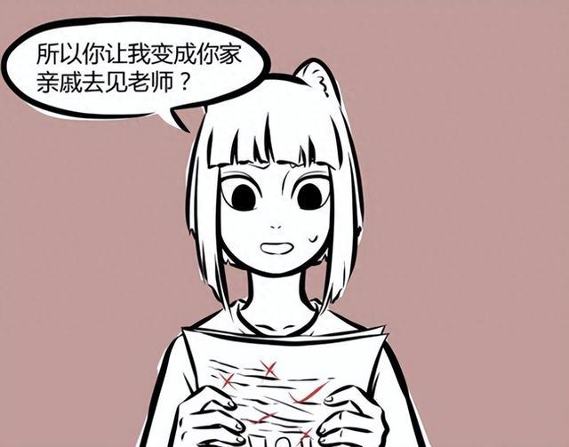 非人哉漫表情包，现代网络文化的新宠
