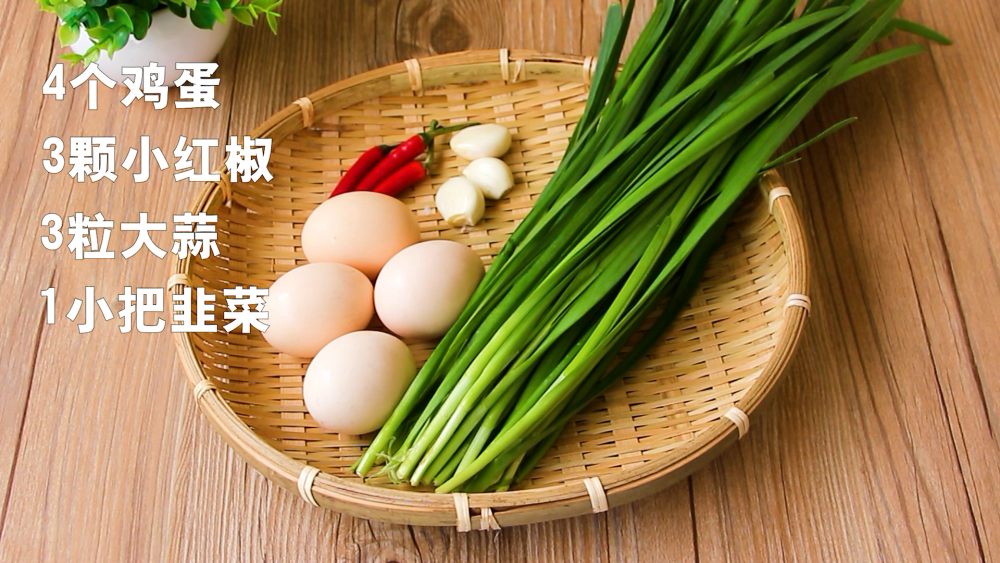 韭菜蛋花的独特魅力与烹饪艺术