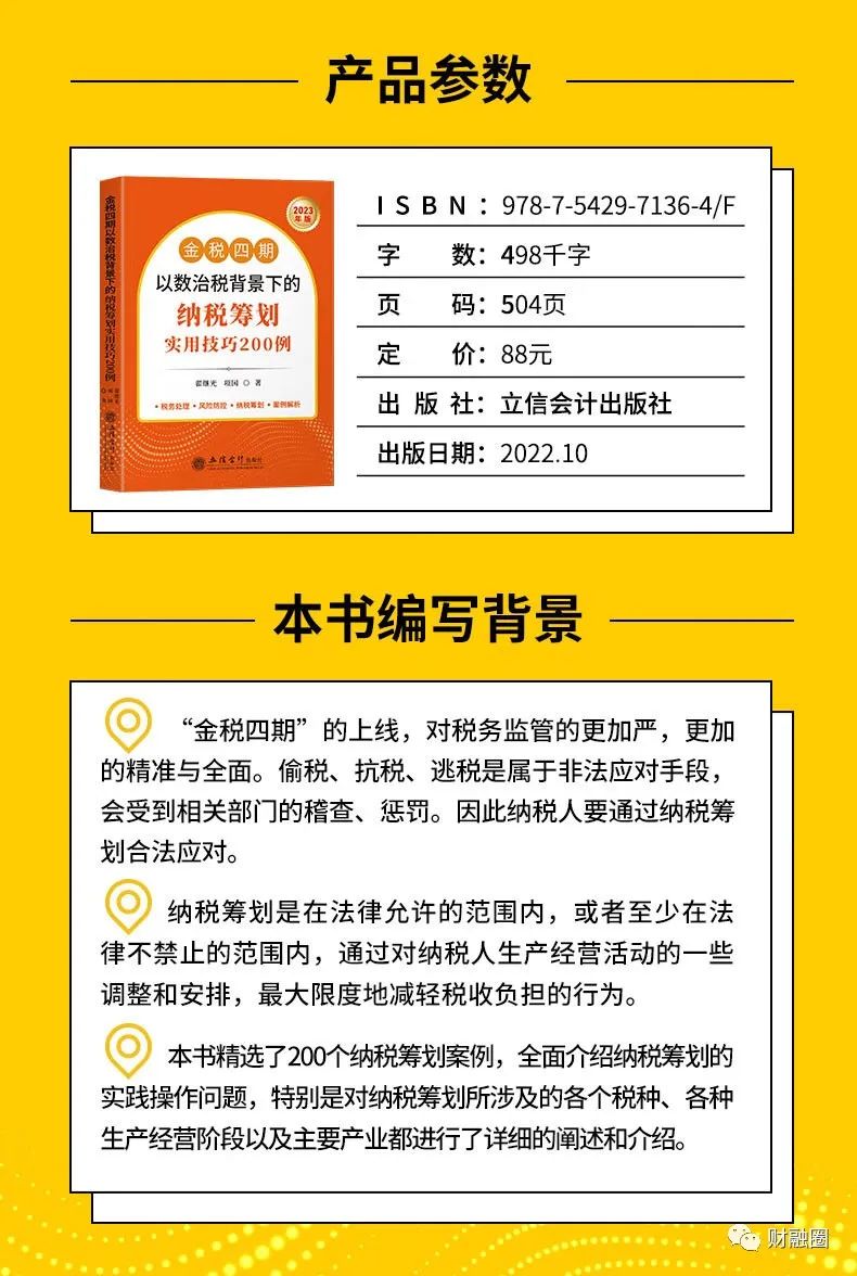 年底进货发票缺失，应对之策与风险防范