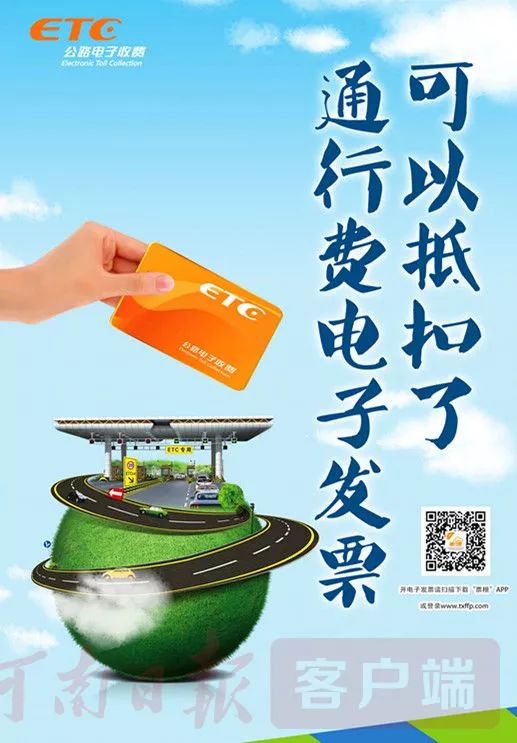 辽通卡 ETC 发票打印，便捷高效，保障车主权益