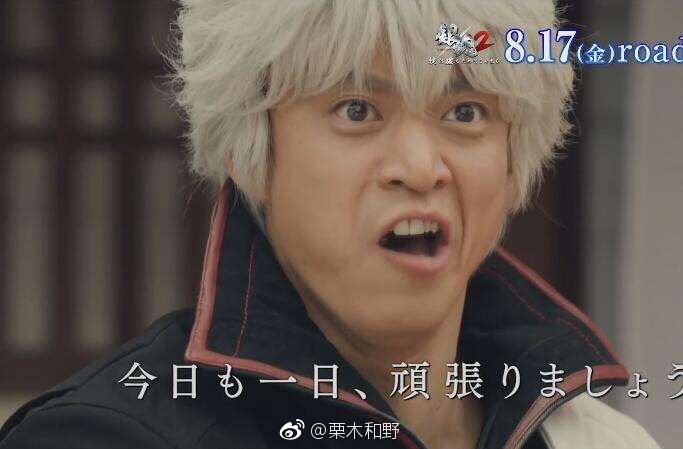 小栗旬与银魂，表情包背后的故事