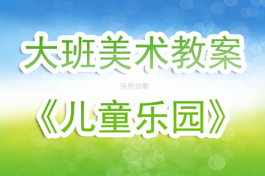 幼儿园美术活动反思，探索与启示