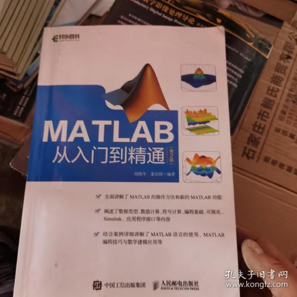 Matlab自学一本通，从入门到精通的指南