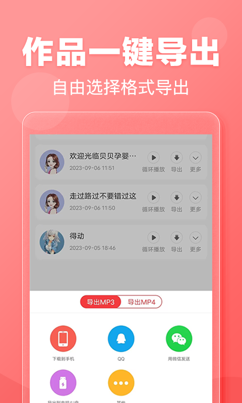 美乐美文字转语音，重塑文字与声音的完美融合