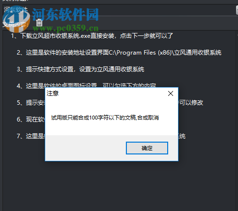 宣传广告语音制作软件，重塑音频内容的未来