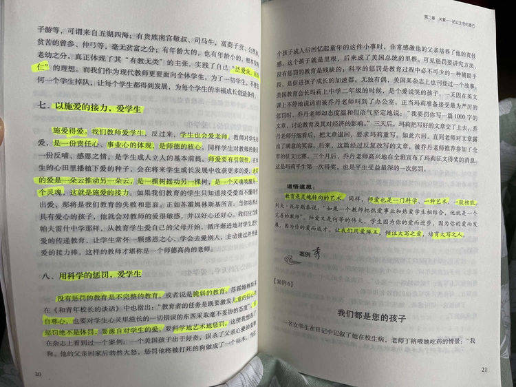 一本书与庄稼，知识与生命的交织之美