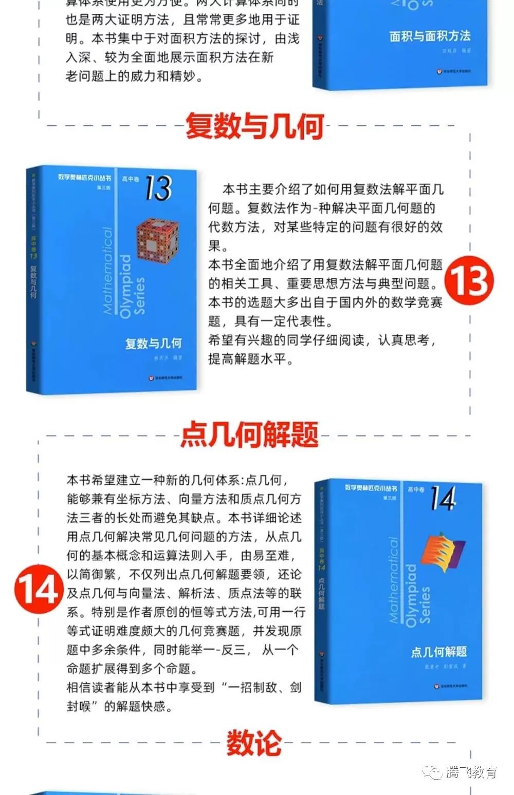 数学蓝本一本通，全面解读数学奥秘的必备指南