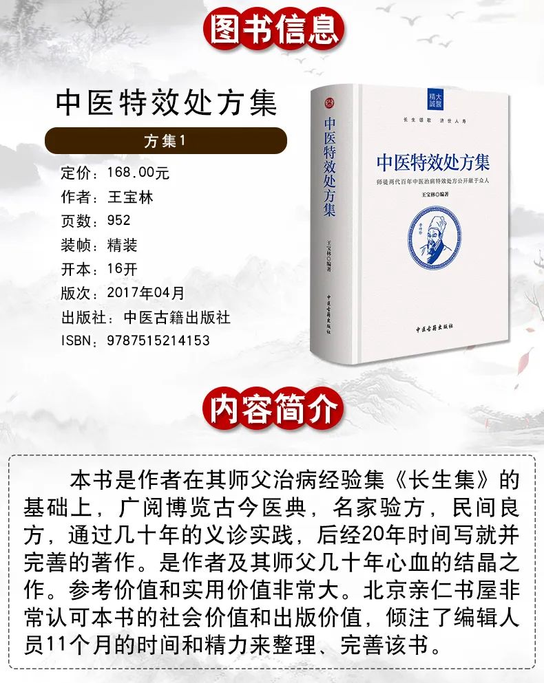 中医秘方书的价格与价值探讨