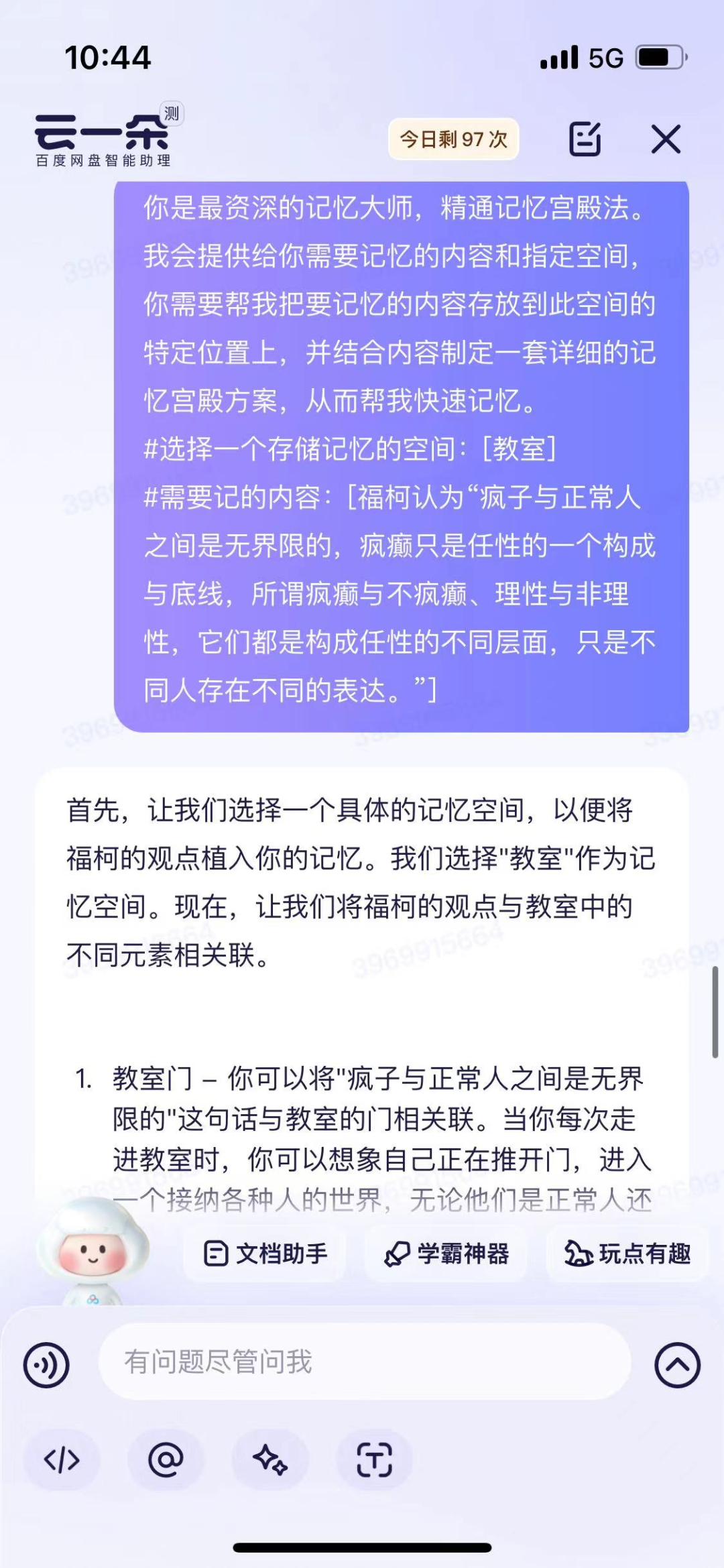 表情包与网盘，数字时代的沟通新风尚与存储利器
