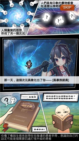 一本关于传奇的小说，探索英雄之路的无尽魅力