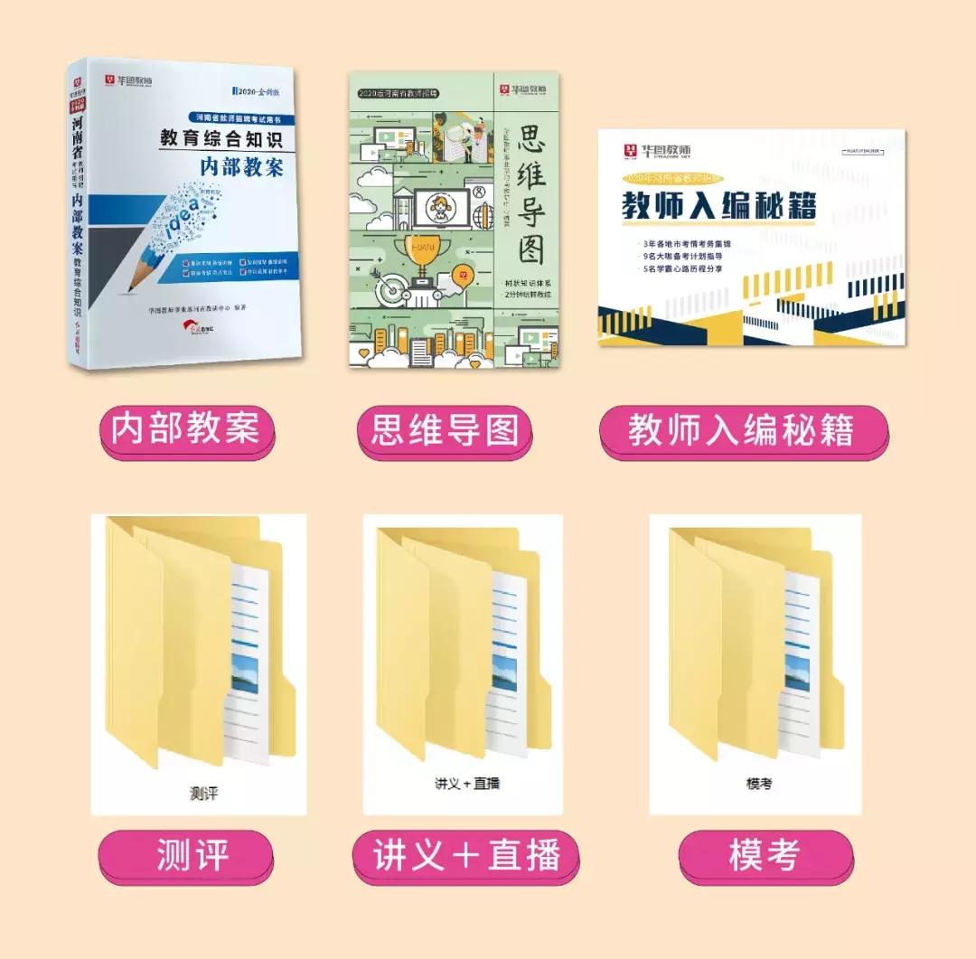 华图一本通PDF，全面解析与深度体验