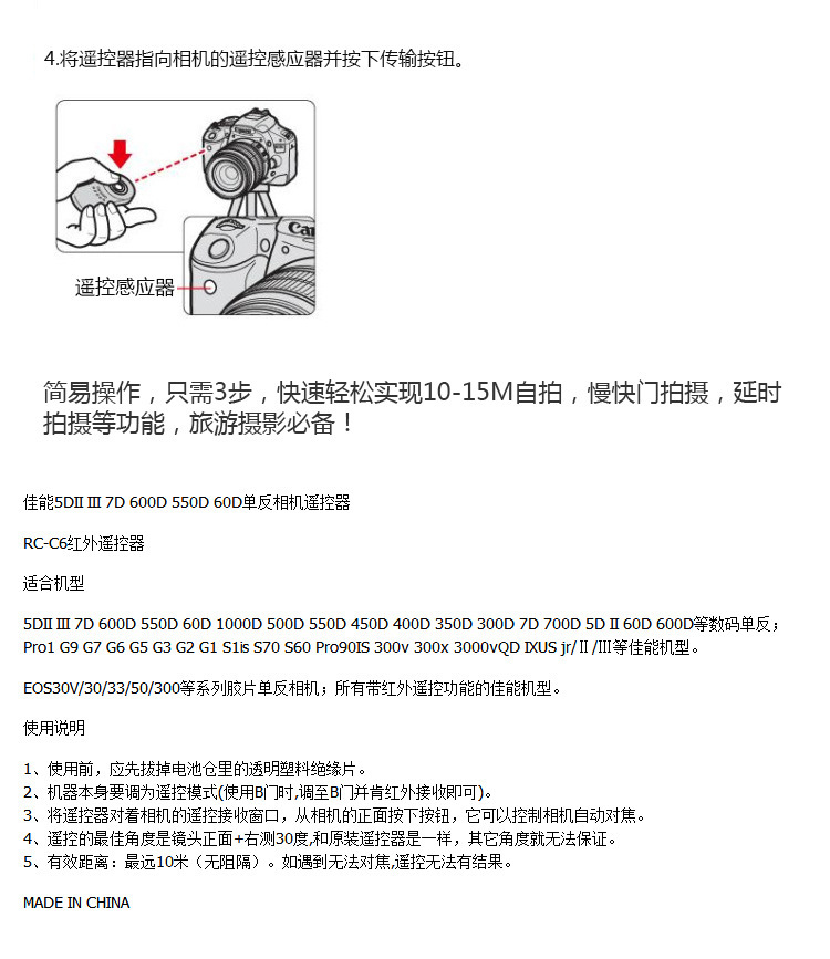如何使用T6相机遥控器，详细指南