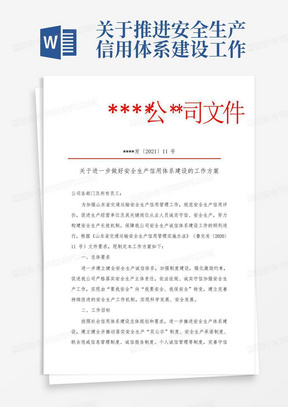 红头文件下的扶贫之路