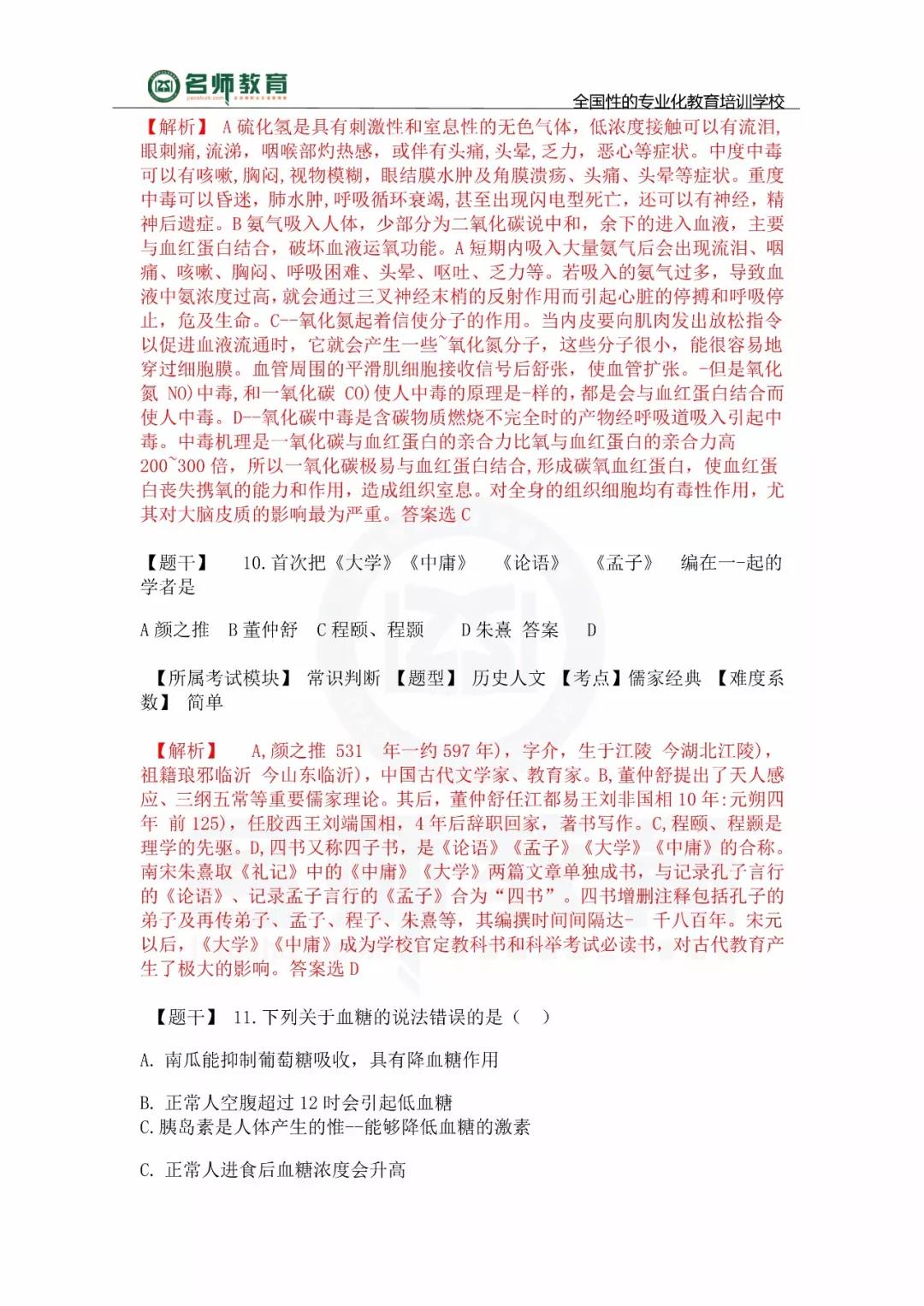 李永新行测申论一本通，全面解读与深度探讨