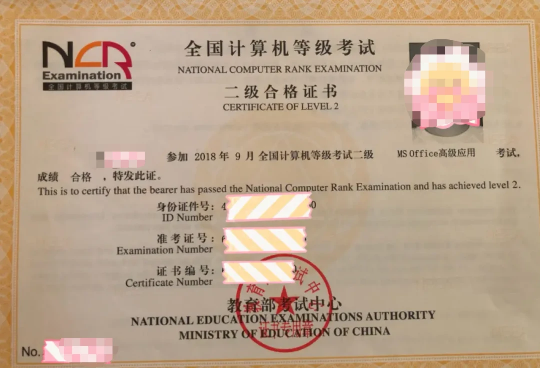 一本通计算机二级，助力你的IT之路