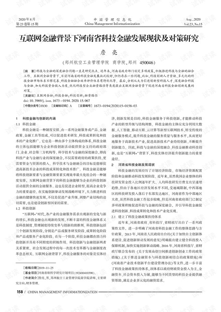河南省开发文件，探索与未来展望