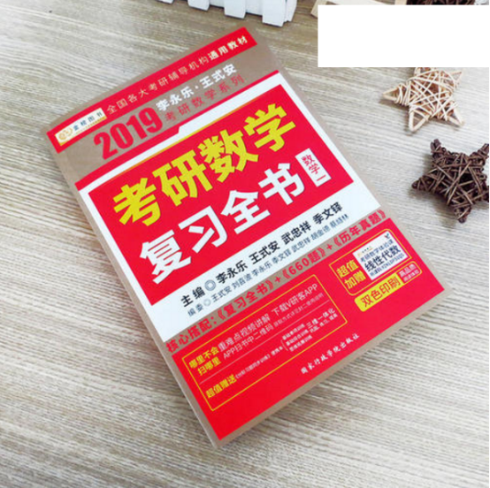 高等数学一本书全解析